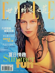Elle (China-July 1998)